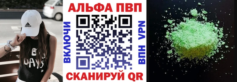 A-PVP мука  Ртищево 