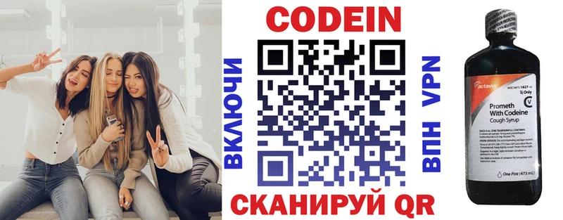 OMG ссылки Ртищево Кодеин напиток Lean (лин) купить наркотик