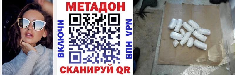 купить  цена  Ртищево  дарк нет состав  Метадон methadone 